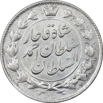 سکه 2 قران 1327 - با تاج محمد علی - AU58 - احمد شاه