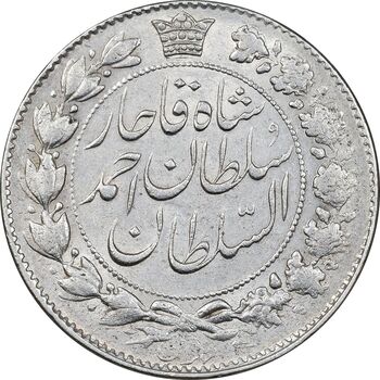 سکه 2000 دینار 1330 خطی - تاریخ زیر پای شیر - AU53 - احمد شاه