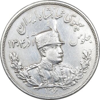 سکه 5000 دینار 1306 تصویری - ضرب لنینگراد - EF45 - رضا شاه