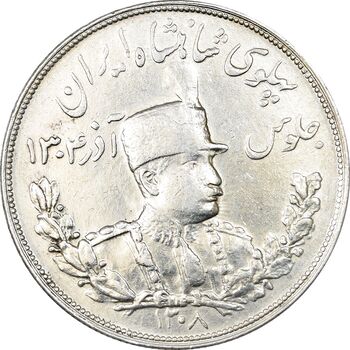 سکه 5000 دینار 1308 تصویری - EF45 - رضا شاه