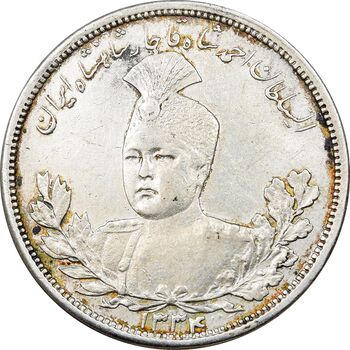 سکه 5000 دینار 1334 تصویری - EF45 - احمد شاه