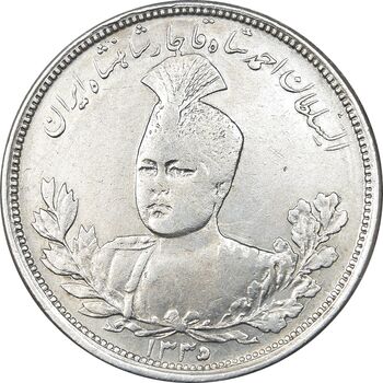 سکه 5000 دینار 1335 تصویری - EF40 - احمد شاه