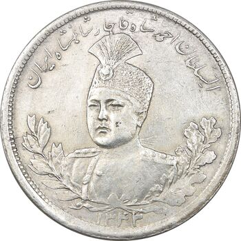 سکه 5000 دینار 1343 تصویری - بدون یقه - 3 تاریخ مکرر - AU55 - احمد شاه