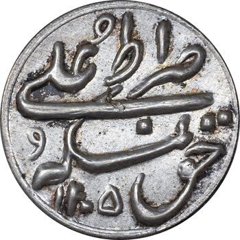 سکه نقره پولکی امام علی (ع) 1305 - AU - ناصرالدین شاه قاجار
