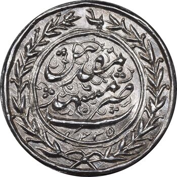 سکه پولکی نقره امام رضا (ع) 1335 - دو رو ضرب مشهد - UNC - احمد شاه