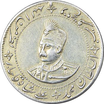مدال عزت و غیرت 1327 - EF40 - محمد علی شاه
