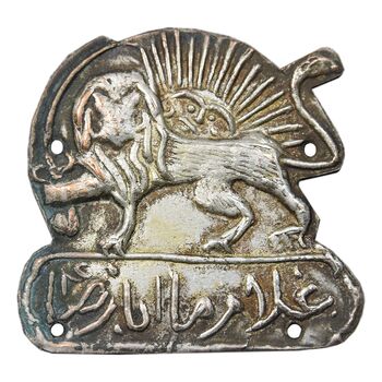 نشان کلاه گارد امام رضا - EF - قاجار