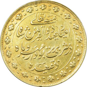 مدال نقره ذوالقرنین 1313 - EF - ناصرالدین شاه