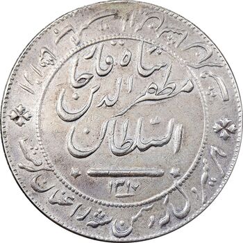 مدال نقره شیردل 1317 - AU - مظفرالدین شاه