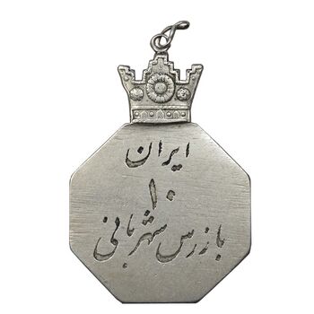 نشان بازرس شهربانی شماره 10 - EF - محمد رضا شاه