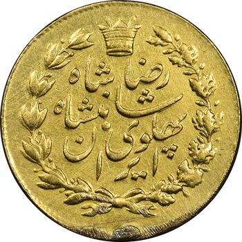 سکه یک پهلوی 1305 خطی - EF - رضا شاه