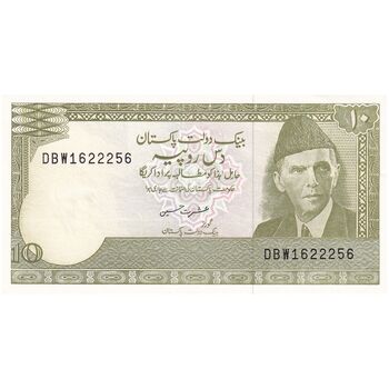 اسکناس 10 روپیه بدون تاریخ(1999-2005) جمهوری اسلامی - امضای عشرت حسین - تک - UNC63 - پاکستان