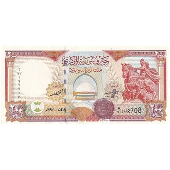 اسکناس 200 لیره 1997 جمهوری عربی - تک - UNC62 - سوریه