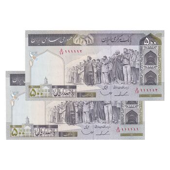 اسکناس 500 ریال (ایروانی - قاسمی) فیلیگران الله - شماره کوچک - شماره رند - جفت - UNC62 - جمهوری اسلامی