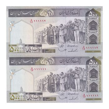 اسکناس 500 ریال (ایروانی - قاسمی) فیلیگران الله - شماره کوچک - شماره رند - جفت - UNC62 - جمهوری اسلامی
