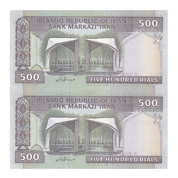 اسکناس 500 ریال (ایروانی - قاسمی) فیلیگران الله - شماره کوچک - شماره رند - جفت - UNC62 - جمهوری اسلامی