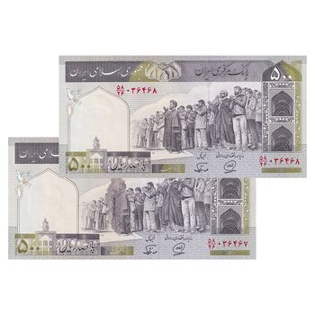 اسکناس 500 ریال (محمدخان - نوربخش) فیلیگران فهمیده - ارور پخش رنگ - جفت - UNC63 - جمهوری اسلامی