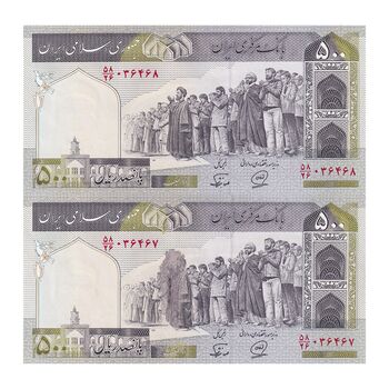 اسکناس 500 ریال (محمدخان - نوربخش) فیلیگران فهمیده - ارور پخش رنگ - جفت - UNC63 - جمهوری اسلامی