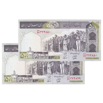 اسکناس 500 ریال (محمدخان - نوربخش) فیلیگران فهمیده - جایگزین - جفت - UNC64 - جمهوری اسلامی