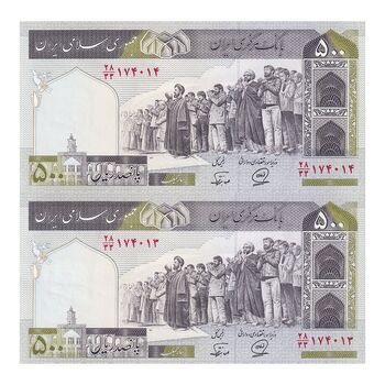 اسکناس 500 ریال (محمدخان - نوربخش) فیلیگران فهمیده - جایگزین - جفت - UNC62 - جمهوری اسلامی