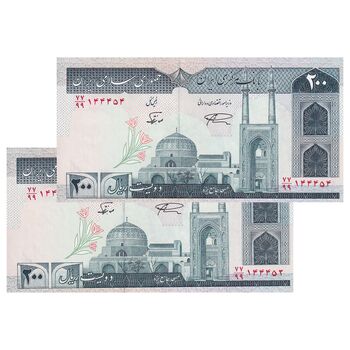 اسکناس 200 ریال (نمازی - نوربخش) فیلیگران امام - شماره کوچک - جایگزین - UNC63 - جمهوری اسلامی