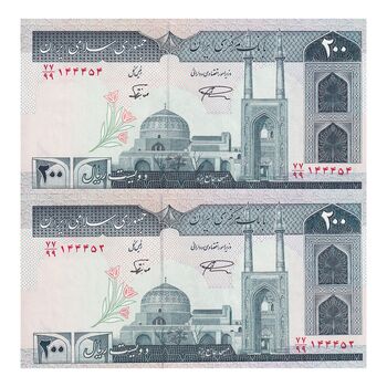 اسکناس 200 ریال (نمازی - نوربخش) فیلیگران امام - شماره کوچک - جایگزین - UNC63 - جمهوری اسلامی