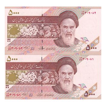 اسکناس 5000 ریال امام (حسینی - بهمنی) کاسه بشقاب - جایگزین - جفت - UNC63 - جمهوری اسلامی