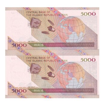 اسکناس 5000 ریال امام (حسینی - بهمنی) ماهواره - جفت - جایگزین - UNC64 - جمهوری اسلامی