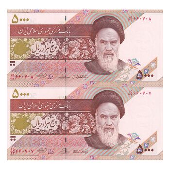 اسکناس 5000 ریال امام (حسینی - بهمنی) ماهواره - جفت - جایگزین - UNC63 - جمهوری اسلامی
