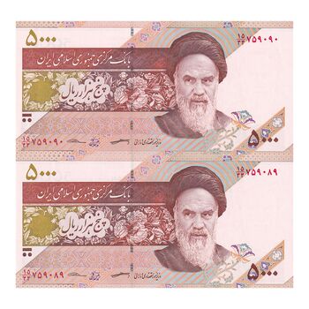 اسکناس 5000 ریال امام (کرباسیان - سیف) - جایگزین - جفت - UNC63 - جمهوری اسلامی
