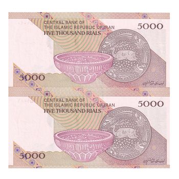اسکناس 5000 ریال امام (کرباسیان - سیف) - جایگزین - جفت - UNC63 - جمهوری اسلامی