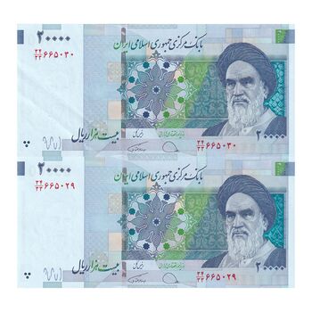 اسکناس 20000 ریال (دژپسند - همتی) نخ نوع 1 - جایگزین - جفت - AU58 - جمهوری اسلامی