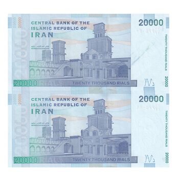 اسکناس 20000 ریال (دژپسند - همتی) نخ نوع 1 - جایگزین - جفت - AU58 - جمهوری اسلامی
