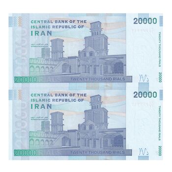 اسکناس 20000 ریال (دژپسند - همتی) نخ نوع 1 - جایگزین - جفت - UNC63 - جمهوری اسلامی