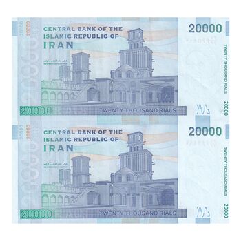 اسکناس 20000 ریال (دژپسند - همتی) نخ نوع 1 - جایگزین - جفت - AU55 - جمهوری اسلامی