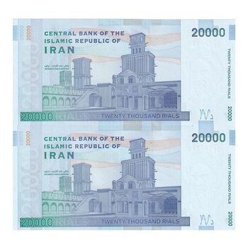 اسکناس 20000 ریال (طیب نیا - سیف) بادگیر - جایگزین - جفت - UNC62 - جمهوری اسلامی