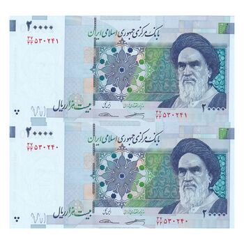 اسکناس 20000 ریال (کرباسیان - سیف) نخ نوع 2 - جایگزین - جفت - UNC62 - جمهوری اسلامی