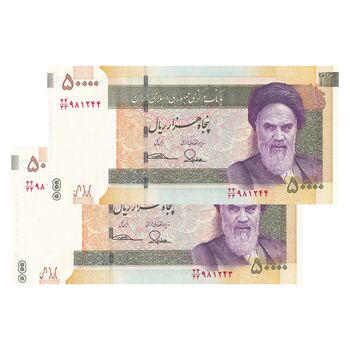 اسکناس 50000 ریال (طیب نیا - سیف) سر در دانشگاه تهران - جایگزین - جفت - UNC63 - جمهوری اسلامی