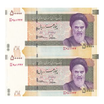 اسکناس 50000 ریال (طیب نیا - سیف) سر در دانشگاه تهران - جایگزین - جفت - UNC63 - جمهوری اسلامی