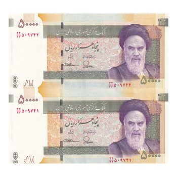 اسکناس 50000 ریال (طیب نیا - سیف) - نخ ir - جایگزین - جفت - UNC61 - جمهوری اسلامی