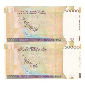 اسکناس 50000 ریال (طیب نیا - سیف) - نخ ir - جایگزین - جفت - UNC61 - جمهوری اسلامی
