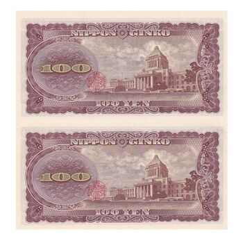 اسکناس 100 ین بدون تاریخ(1953-1974) دوره شووا - جفت - UNC63 - ژاپن