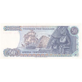 اسکناس 50 دراخما 1978 جمهوری سوم - تک - UNC62 - یونان