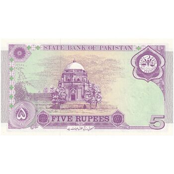 اسکناس 5 روپیه 1997 جمهوری اسلامی - تک - UNC62 - پاکستان