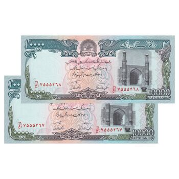 اسکناس 10000 افغانی 1372 دولت اسلامی - جفت - UNC62 - افغانستان