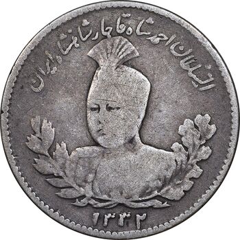 سکه 500 دینار 1332 تصویری - دو تاریخ - VF25 - احمد شاه