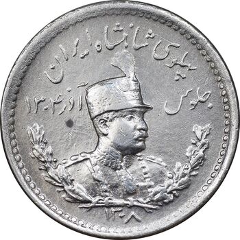 سکه 500 دینار 1308 - AU50 - رضا شاه