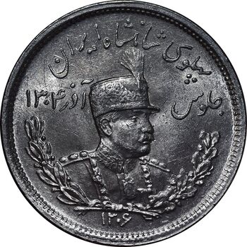 سکه 2000 دینار 1306 تصویری - ضرب لنینگراد - MS63 - رضا شاه