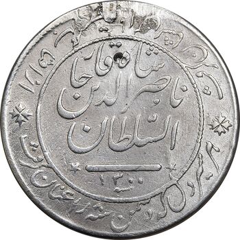 مدال نقره شیردل 1300 - VF - ناصرالدین شاه