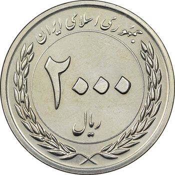 سکه 2000 ریال 1389 - چرخش 60 درجه - MS61 - جمهوری اسلامی
